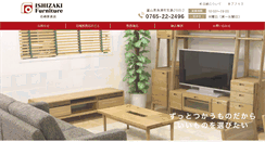 Desktop Screenshot of ishizakikagu.com