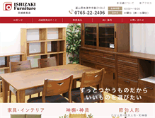 Tablet Screenshot of ishizakikagu.com